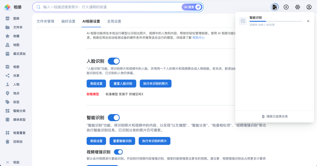 飞牛相册终于支持“释放手机空间”了,但删照片之前,我建议先过这4道检查