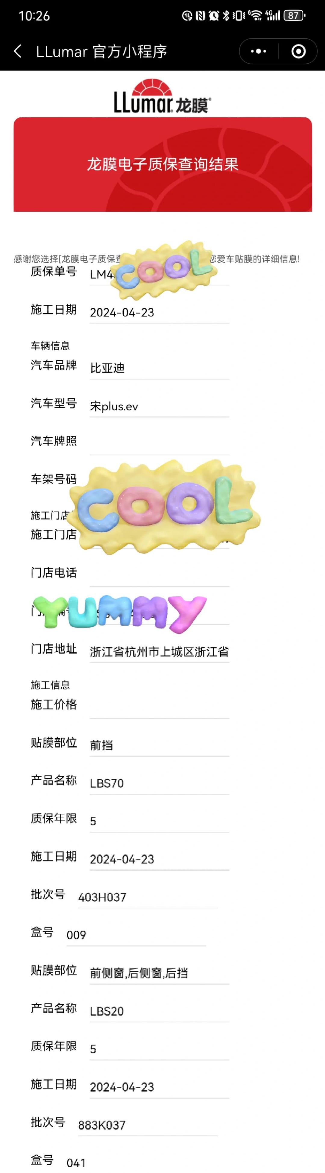 贴的是真龙膜吗?质保卡都能买到:对完五种造假套路和官方质保时效,验真要提到交钱之前