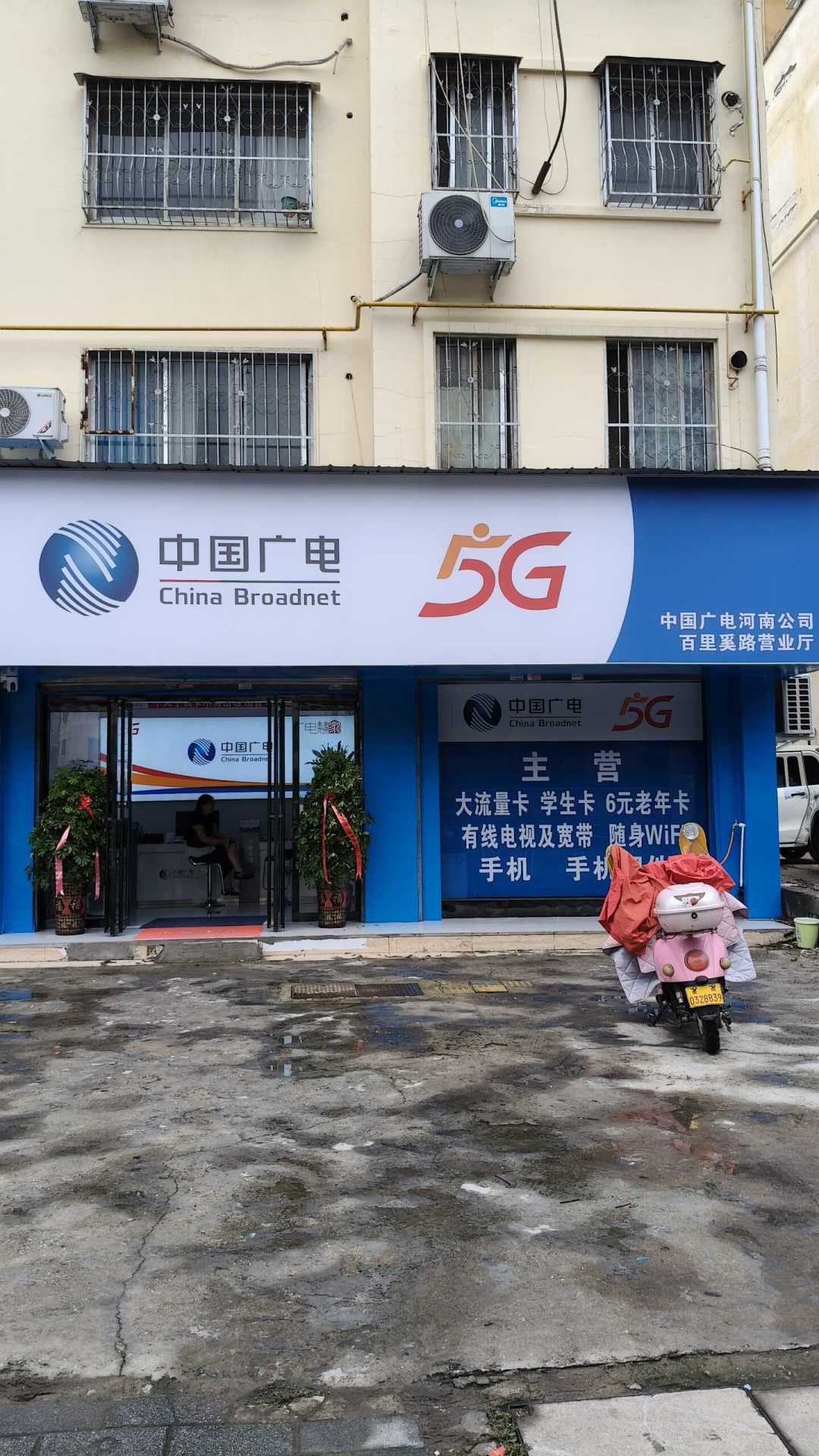 三大运营商流量卡集体退场,中国广电成“独苗”:上车前,先看这6个坑