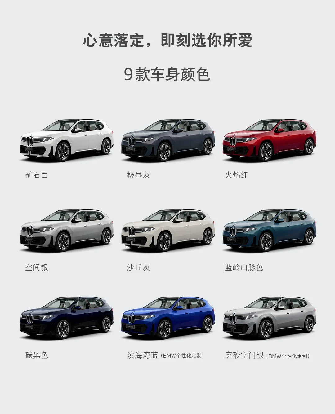 实测1030.2公里反超官方919公里，但海外车主说高速只能跑600：新世代iX3明天开订，先搞清三个续航数再交定金