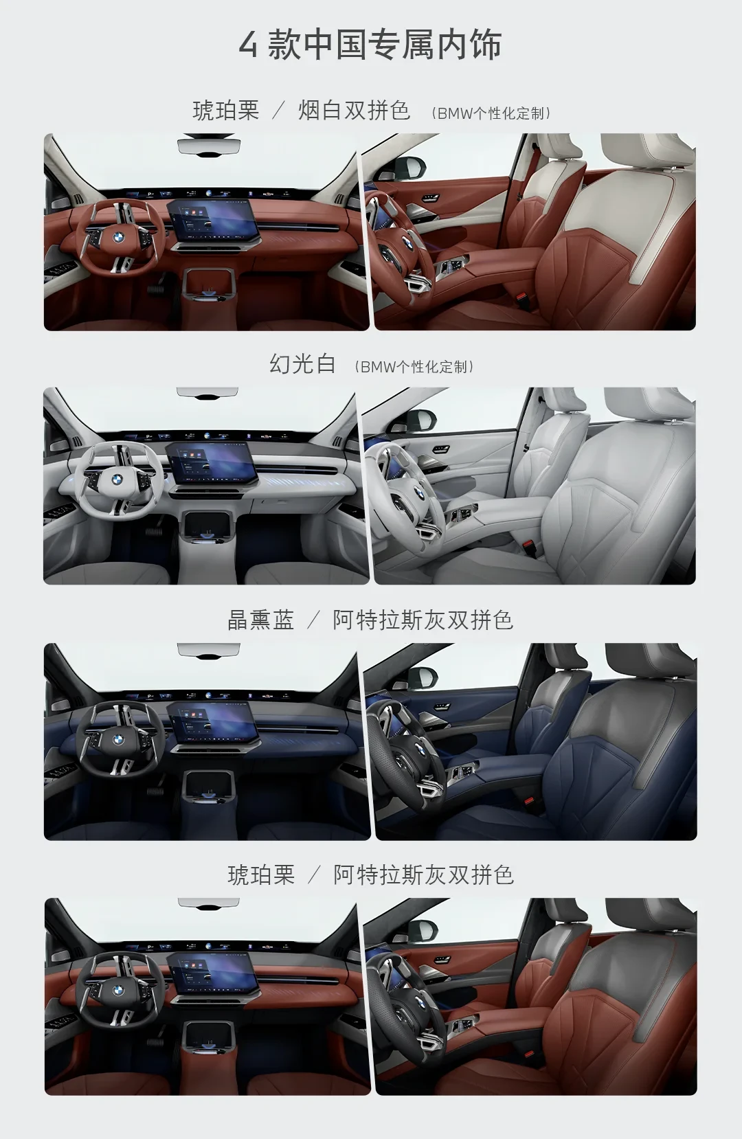 实测1030.2公里反超官方919公里，但海外车主说高速只能跑600：新世代iX3明天开订，先搞清三个续航数再交定金