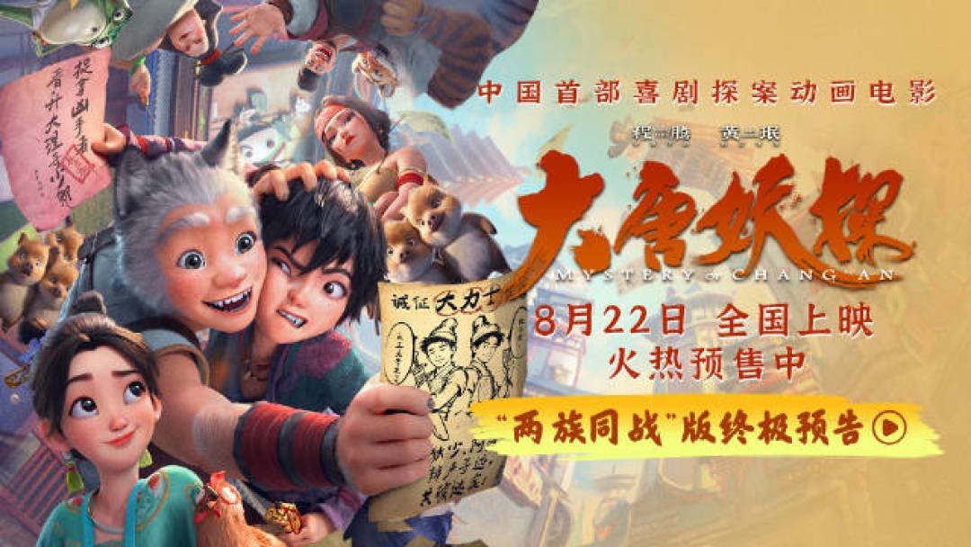 暑期档还剩10天:把6部喜剧片的票房、密钥、票价核了一遍,真正能买的就3类票