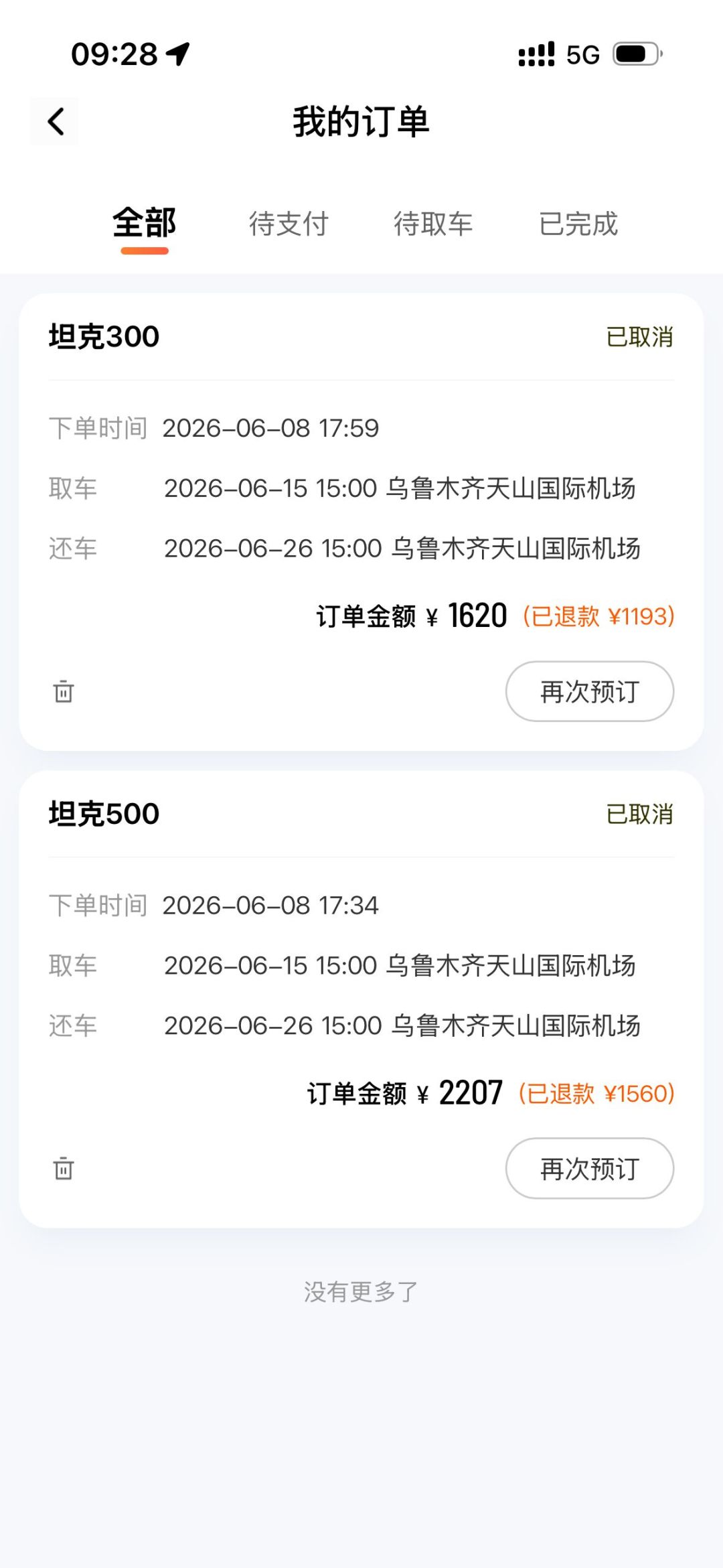 挂牌176元一天的车,到店要加600元保险:中秋国庆预订窗口开了,下单前先把这5层套路看清