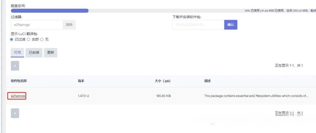 128GB固态装OpenWrt只能用104MB?空间满了、莫名重启别急着重刷,先查清这两件事
