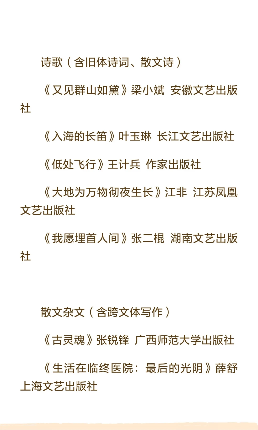 鲁奖之夜8月28日播出:35部获奖作品别急着买,先分清书版和杂志版,再从这3本入门