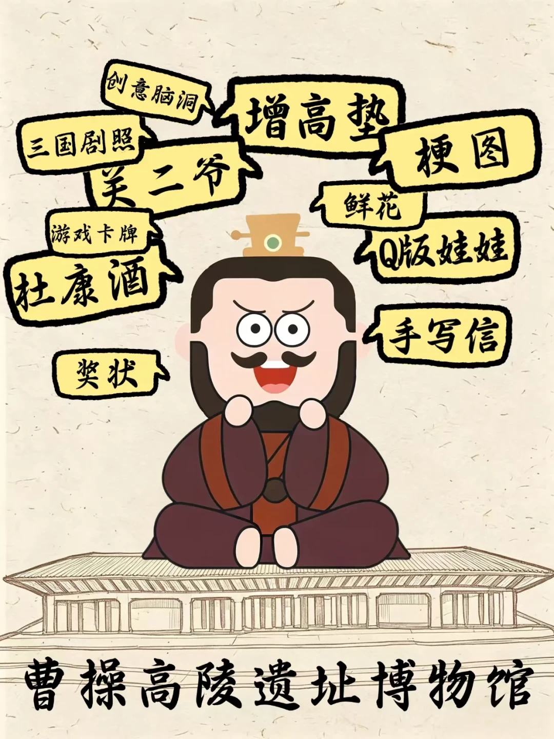 曹操墓前摆满布洛芬:供品怎么处理、背诗免票能省多少、8月新票价,一篇讲清