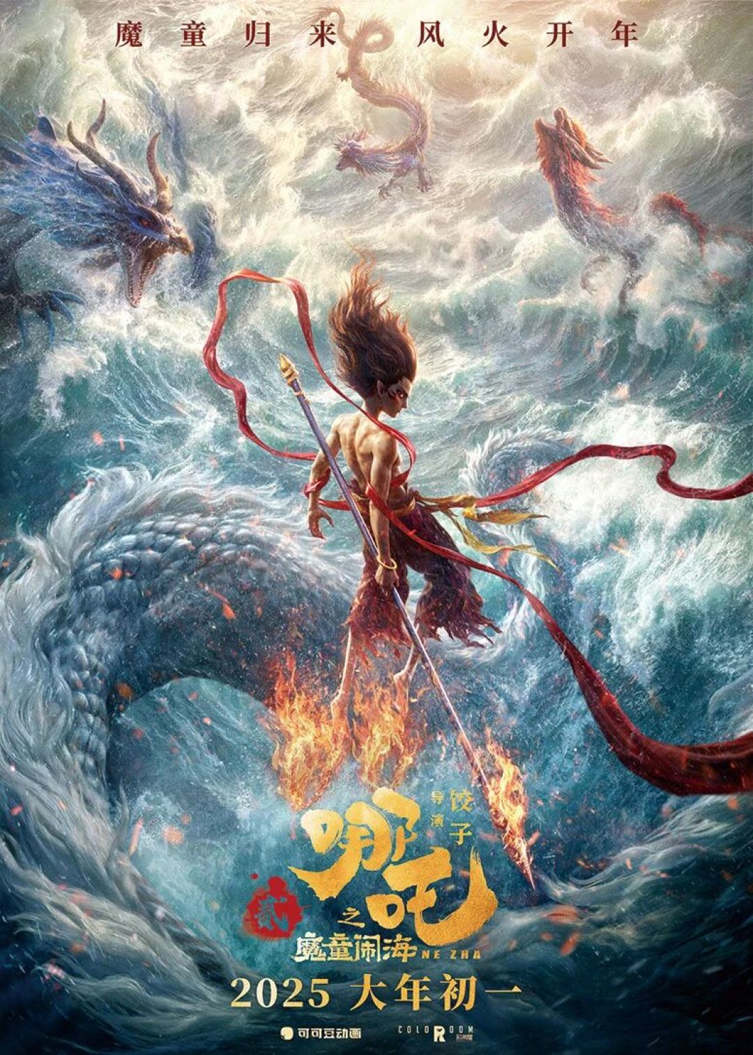 《八仙！》被全网叫作“下一个哪吒”：我们核完它的12亿票房和口碑，这张票三类人要买得不一样