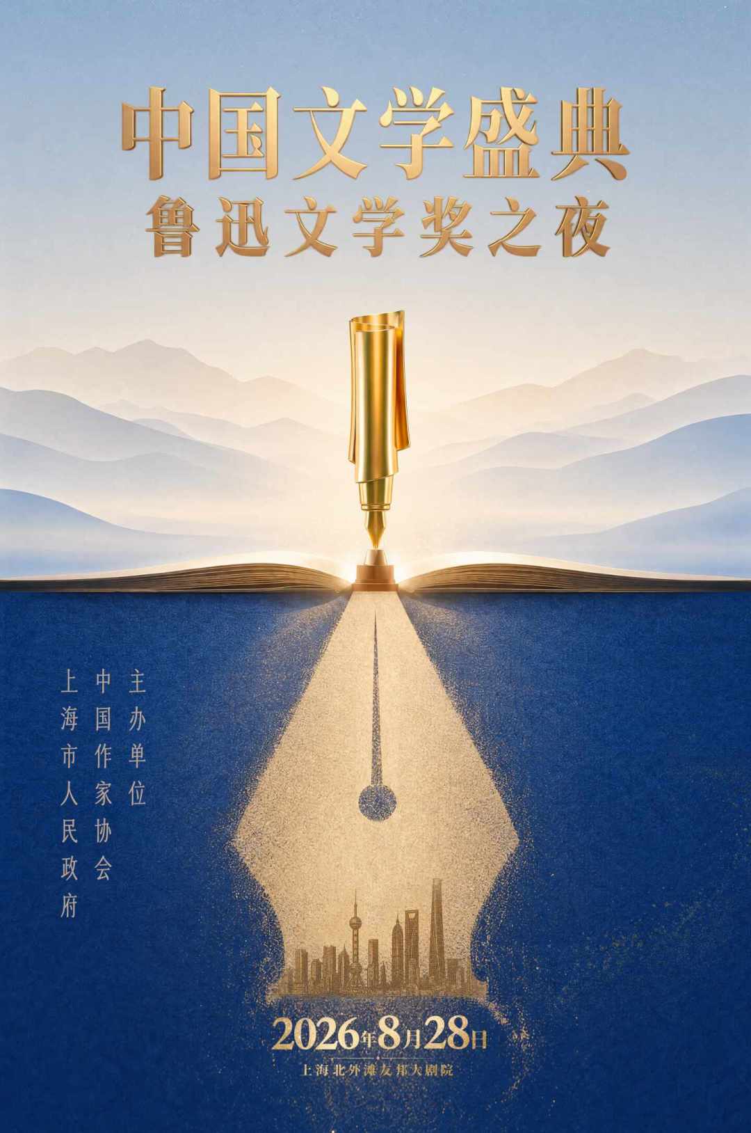 鲁奖颁奖不是9月,是下周五:首次移师上海,全周活动清单和玩法都在这了