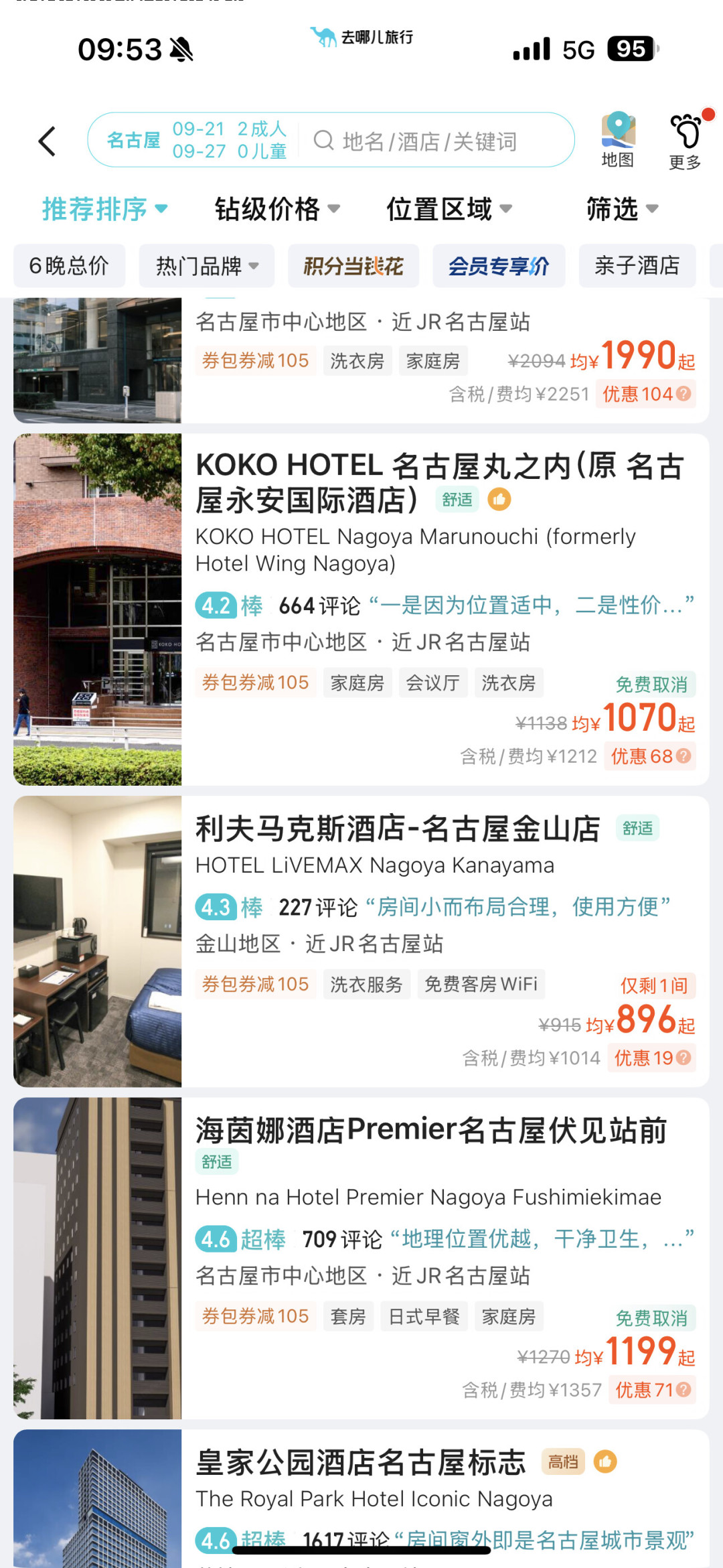9月去日本想错峰？今年可能错上加错：白银周、亚运会、中秋全挤在一个月，值得去的周和要避开的周都给你盘出来