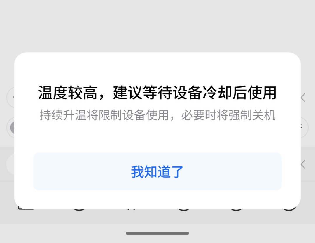 40℃热浪里,手机正在