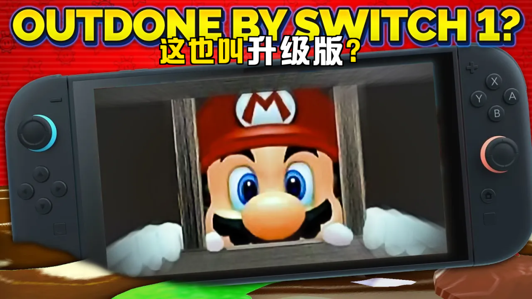 Switch2版与3D全明星版实测对比