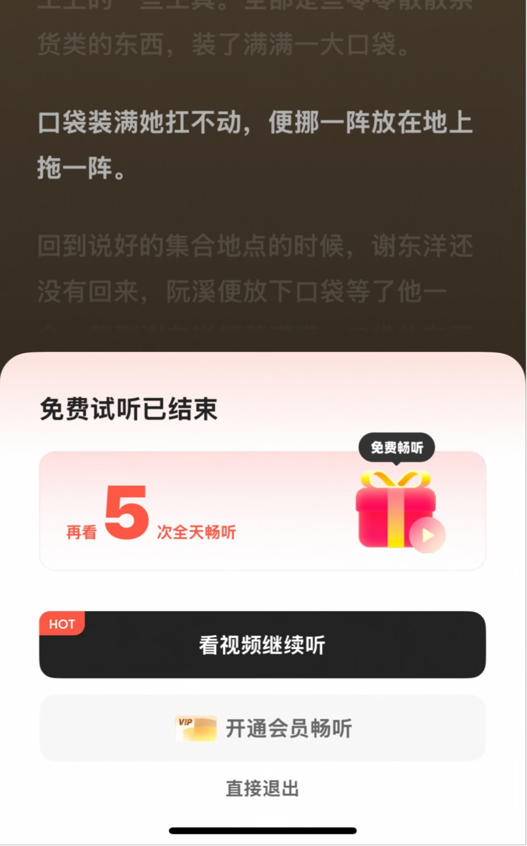 账面198元,转手只值10块:88VIP的夸克权益是怎么一步步跌价的