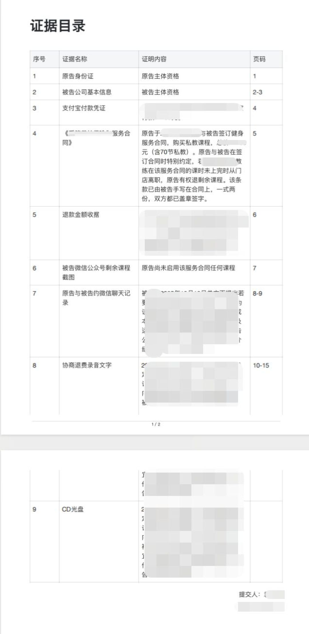 “售出不退”？最高法已认定这类条款无效：普拉提课包退费，现在讲规矩了