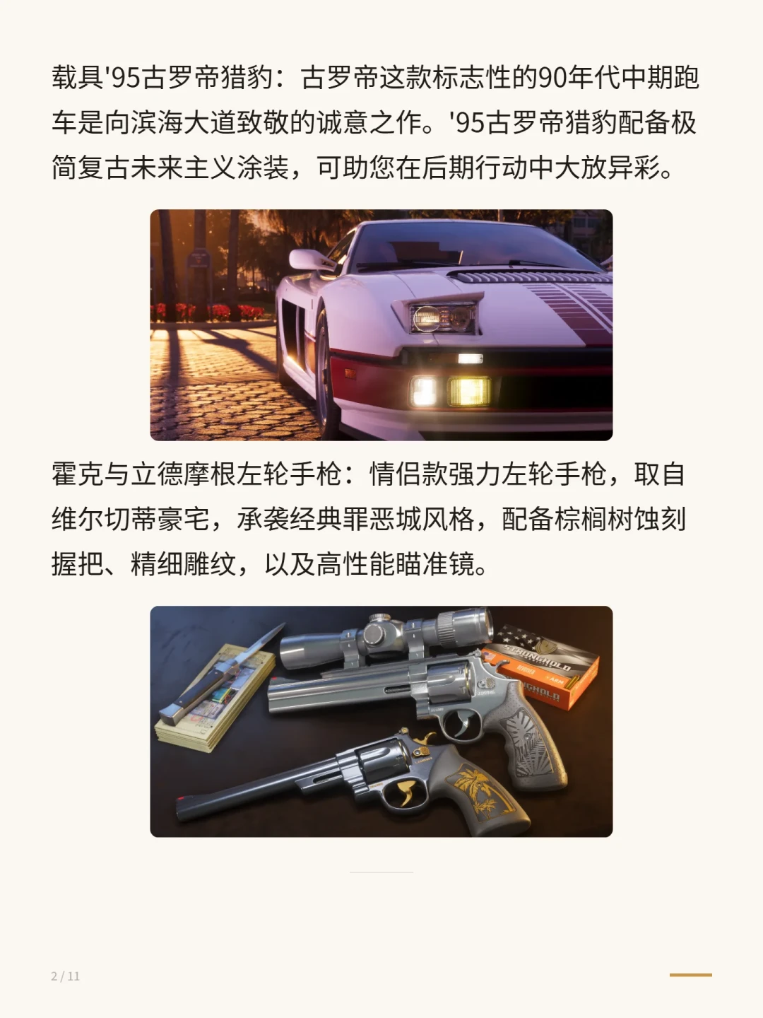 GTA6预购438万份，89%的人多花20美元上终极版：这笔钱该不该跟，分四种人算清楚