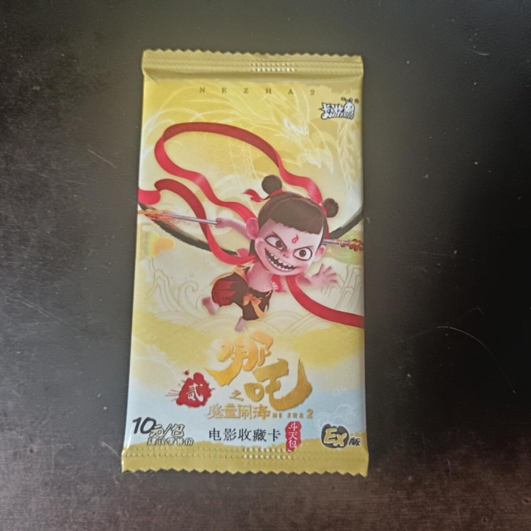 当年涨价比黄金还快的哪吒周边,如今1元1包清仓:核完全网现价,这三类人该做决定了