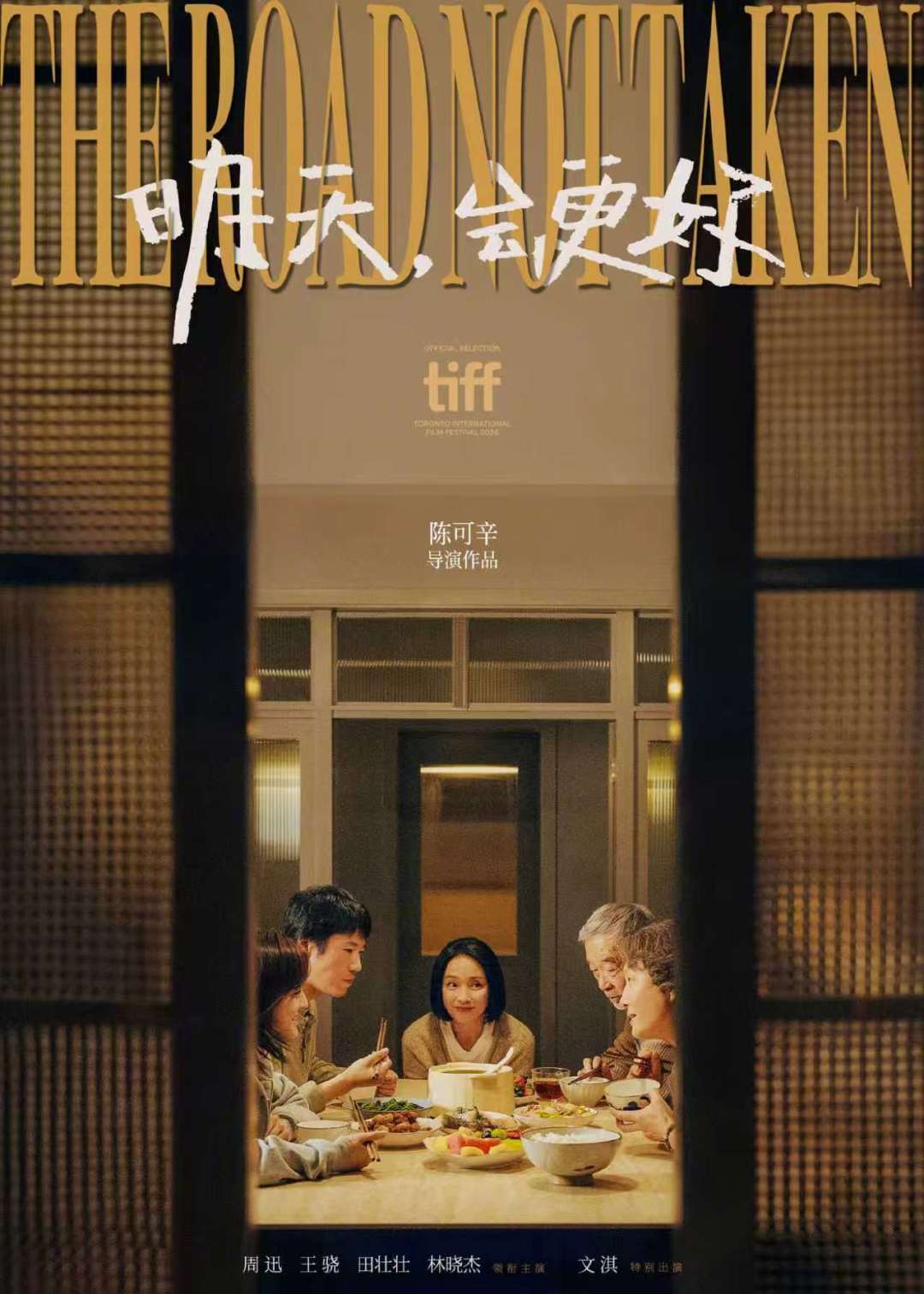 《牛来》开分5.9,全网都在笑陈可辛:但他新片的三个操作,说明这次不用心疼