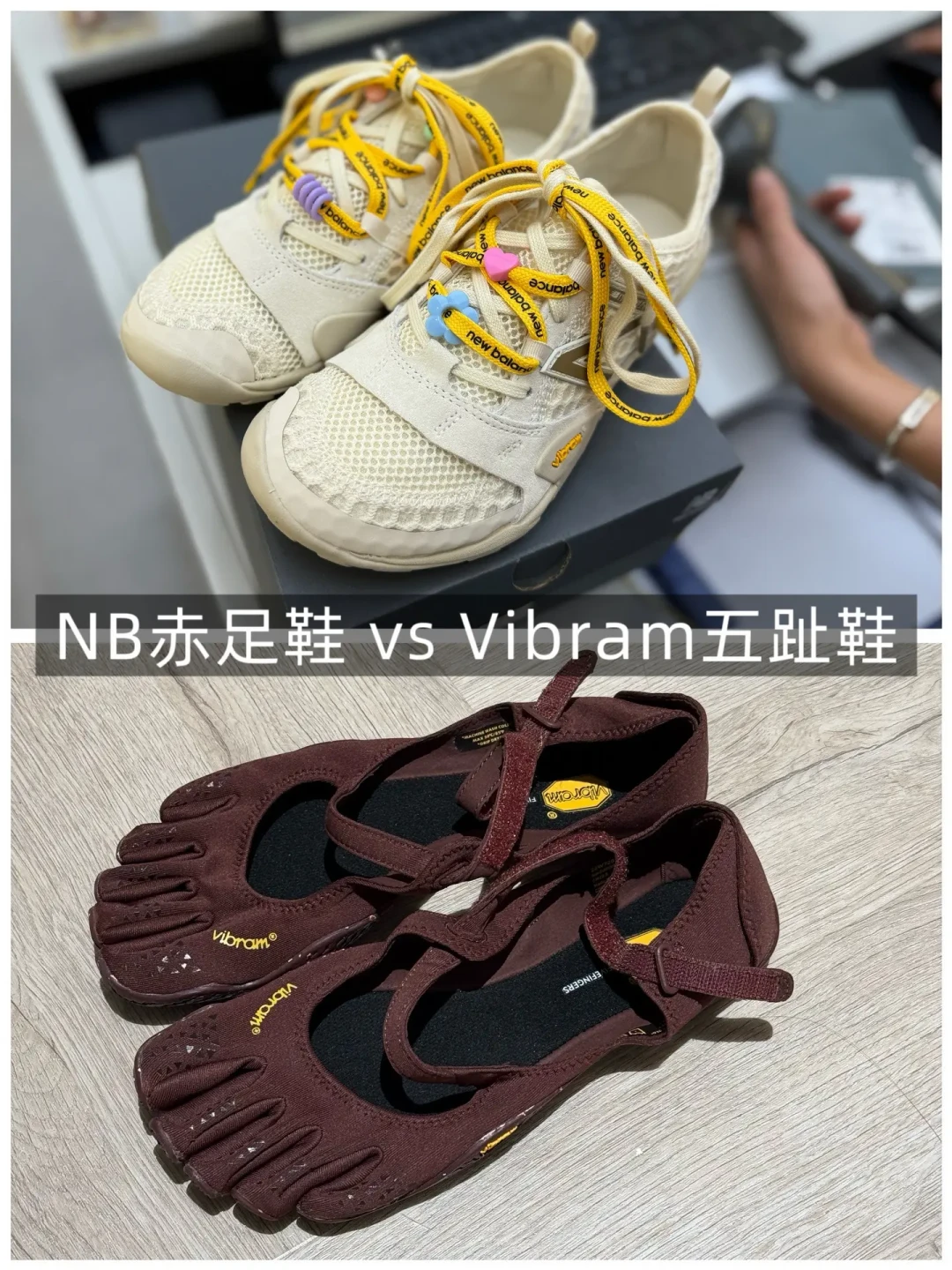 NB 899元和Vibram 690元怎么选？赤足鞋火了一年多，这个问题从一开始就问错了