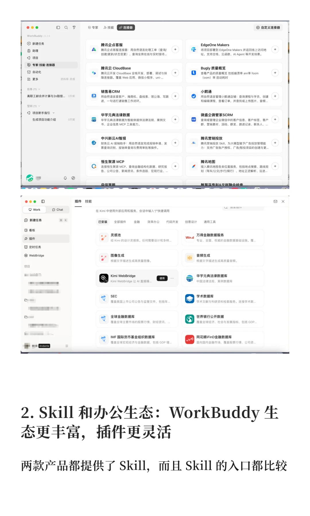 机构年费几万的Wind终端，Kimi要免费接了：翻完66条评论的争论，发现真正的成本在额度