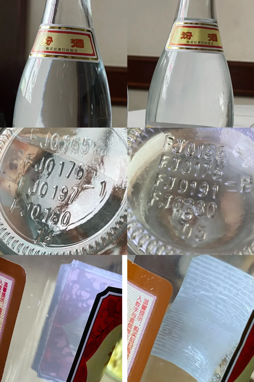 扫码通过也可能是假的:离中秋36天,这瓶50元的黄盖玻汾,把还在管用的鉴别点、重灾区渠道和价线一次说清
