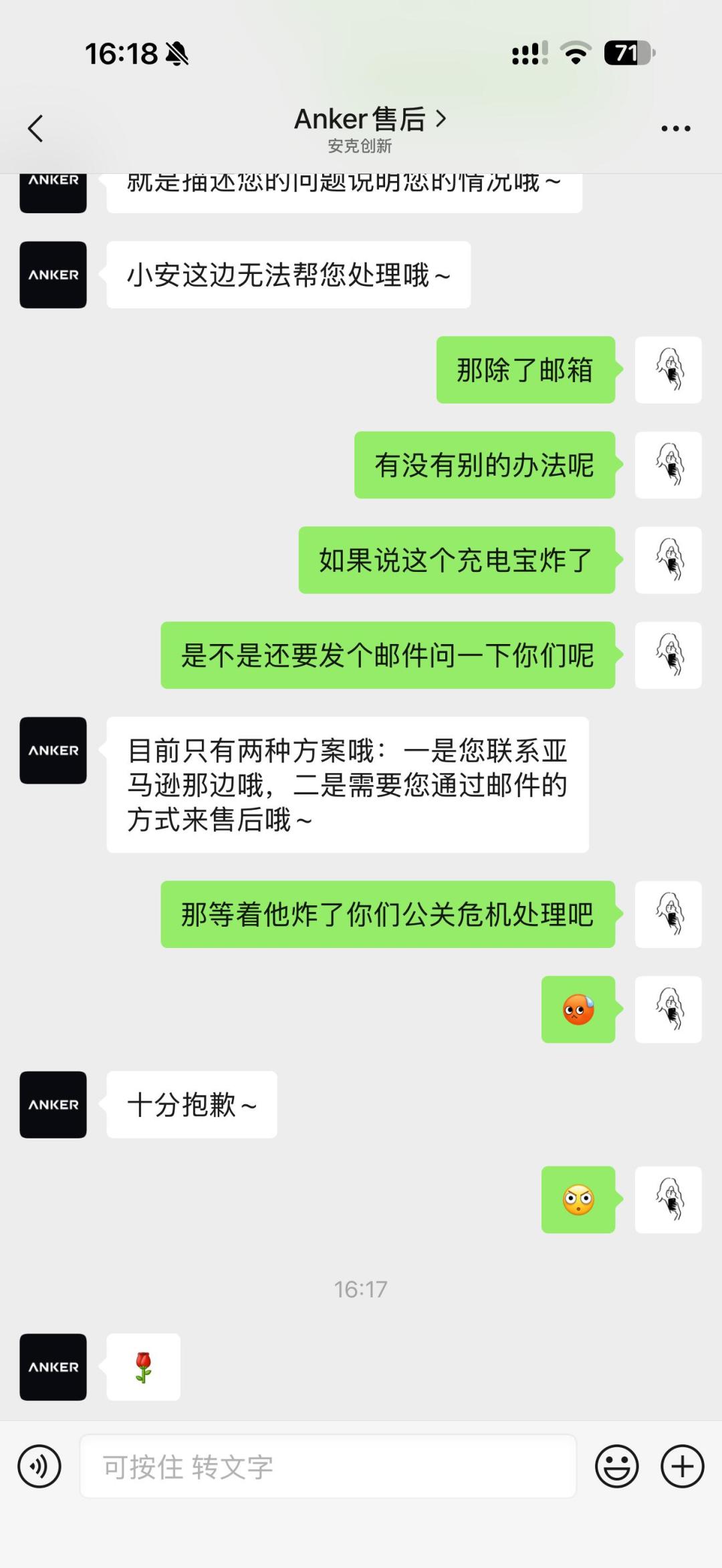 “只换不修”和“鼓包没法处理”都是安克:翻完全网20多个真实案例,售后能不能赔看这4个开关