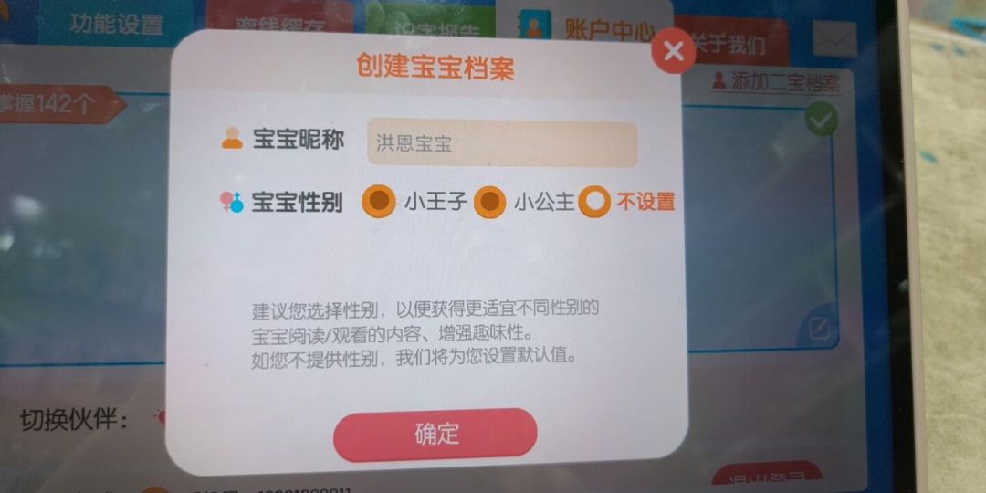 300多块买洪恩识字永久包前,先把这3件事弄清楚:2个娃的坑位、记录不能清空、换绑要凭证