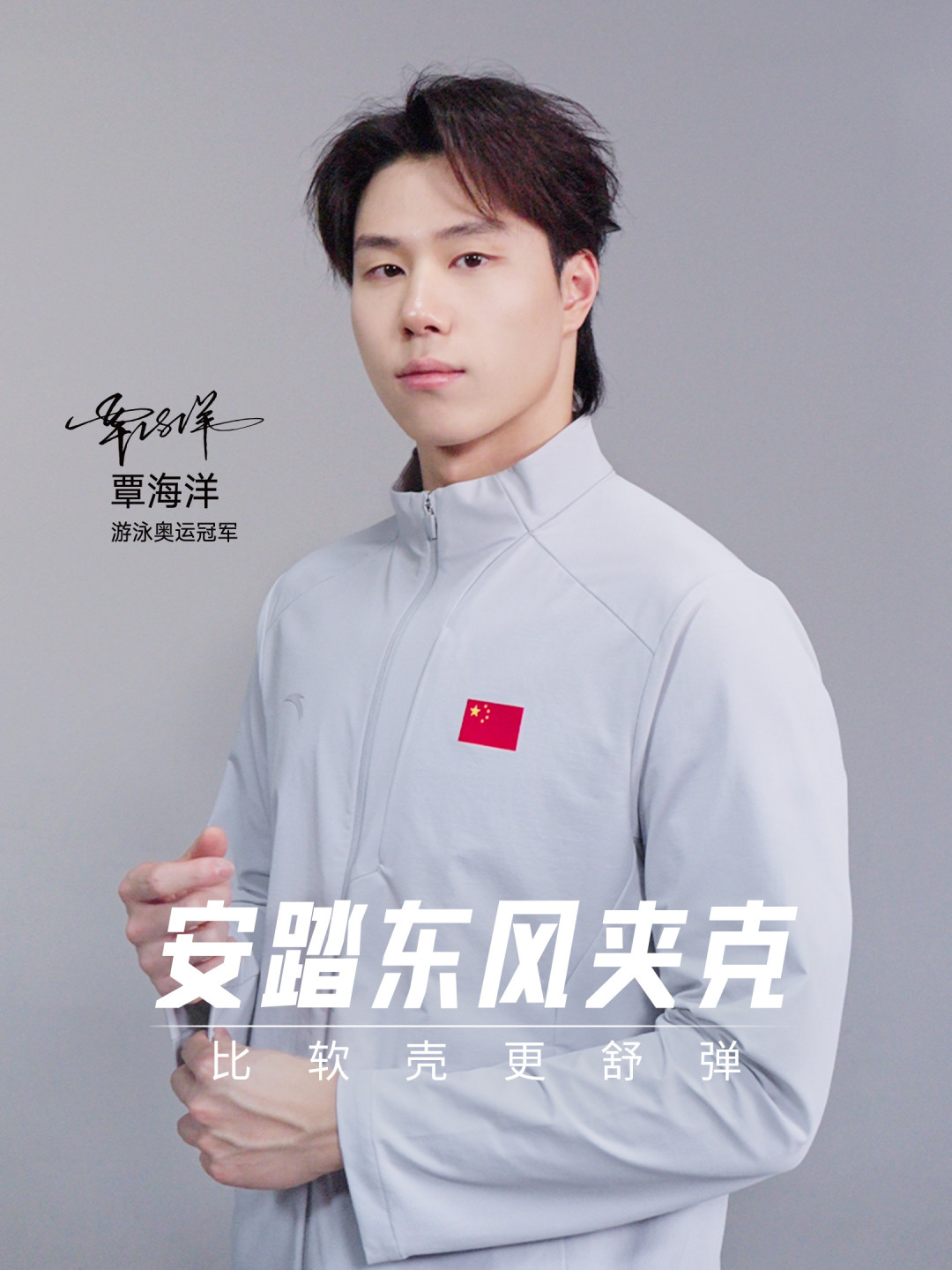 安踏一条游泳队物料，评论区一夜沦陷：滤掉表情包，真正被审判的是
