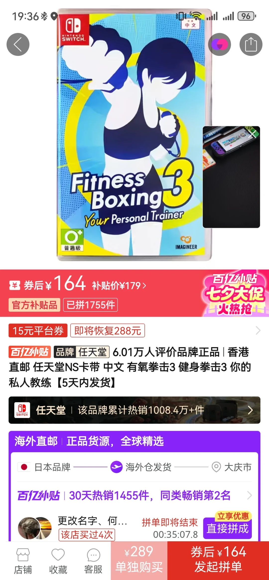 《有氧拳击3》NS2卡带从249元跌到148:“买了6次降了5次”,现在入手还是再等等