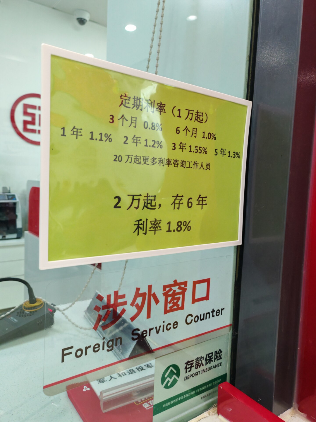 工行5年期大额存单回来了，1.6%、20万起存：先别抢，3年期利率反而比5年期高这事，得先搞清楚