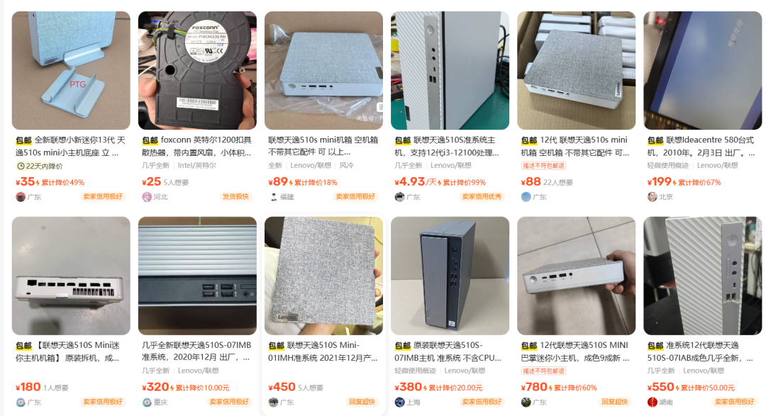 DDR4下季度还要涨50%,二手迷你主机已经开始反涨:269元到690元这三台,还赶得上捡吗