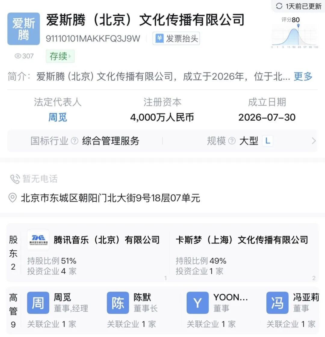 腾讯音乐和SM合资开公司,全网都在喊