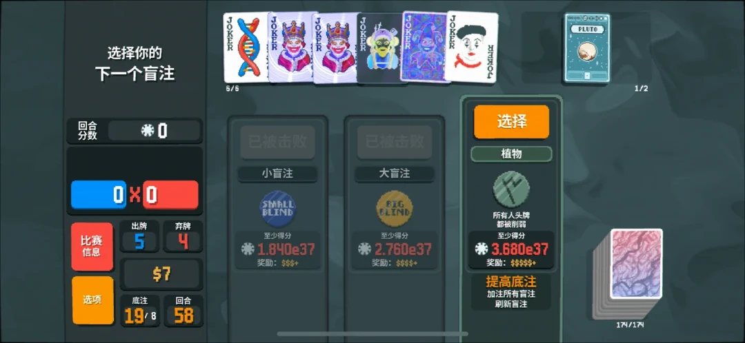 《小丑牌》钢K成型就无敌？植物盲注：你好。聊聊成型流为什么总暴毙