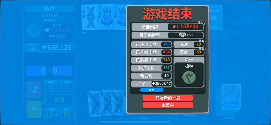 《小丑牌》钢K成型就无敌？植物盲注：你好。聊聊成型流为什么总暴毙
