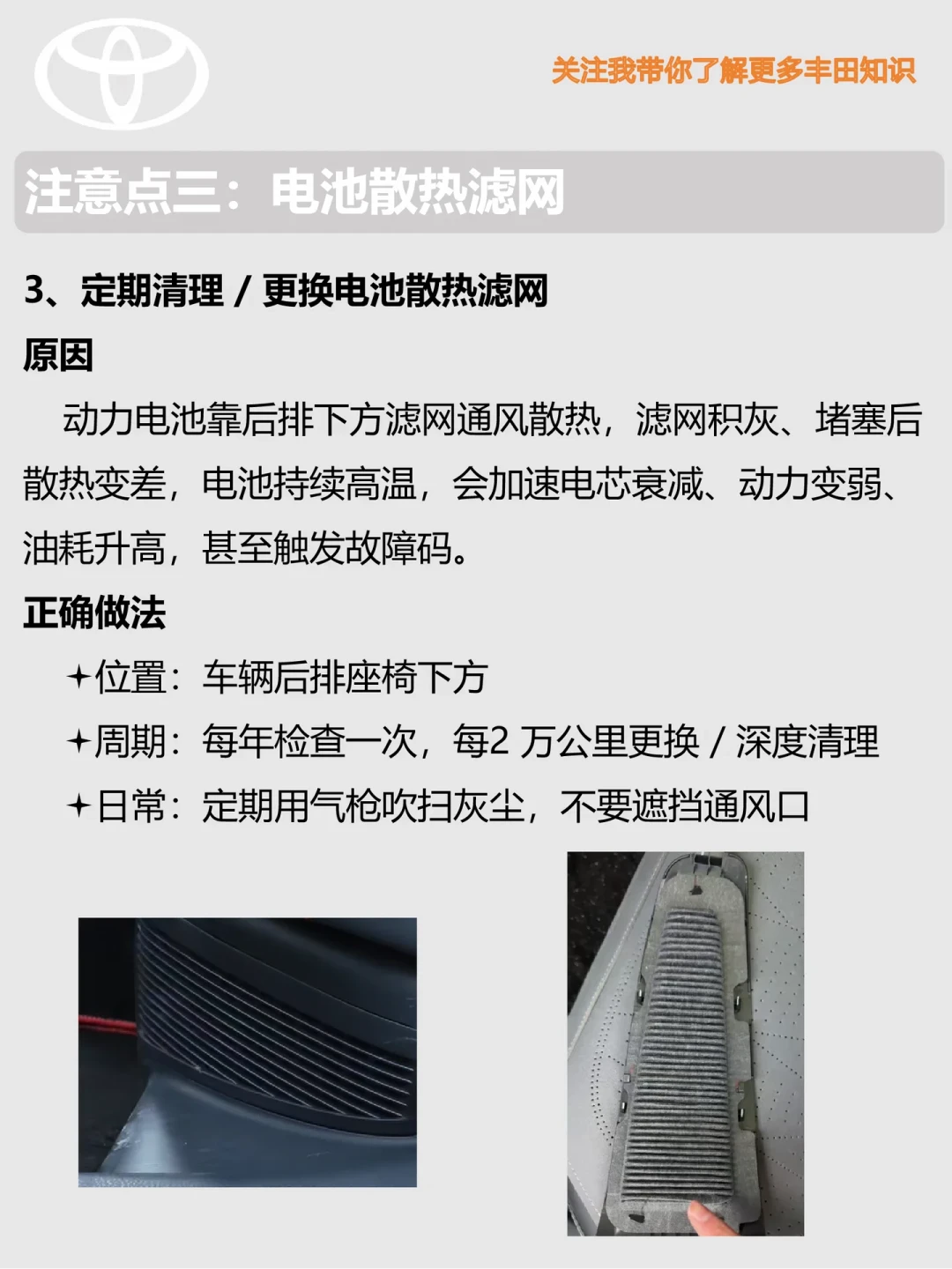 双擎8月油耗多1个油、纯电也变短了？对完全网车主帖：多数不是电池问题，先查后排座椅下面这个口