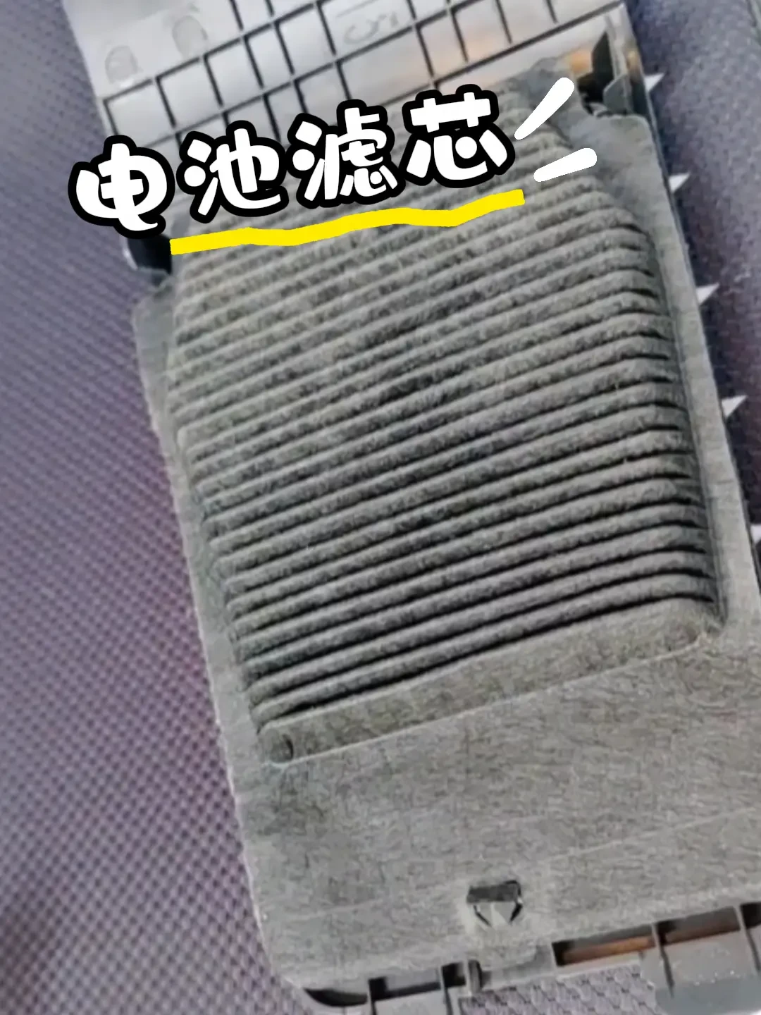 双擎8月油耗多1个油、纯电也变短了？对完全网车主帖：多数不是电池问题，先查后排座椅下面这个口