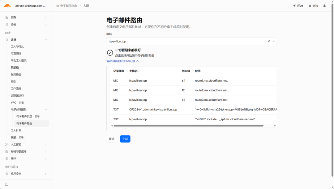 0元域名邮箱教程刷屏,但动手前先搞清楚:收信稳的,发信只剩几个月窗口