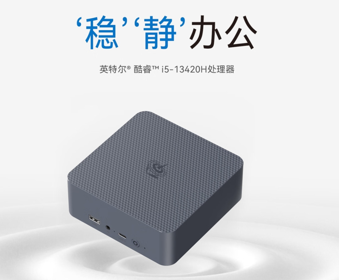 内存10个月涨414%,零刻新机却用回了DDR4:1695元准系统的EQi13,是减配还是精准刀法?