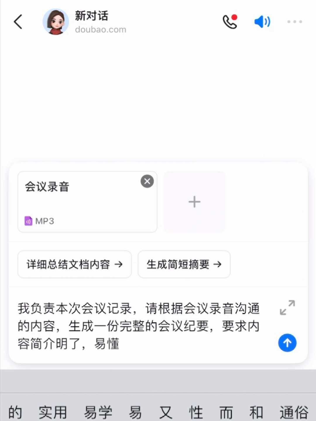 翻了36篇最新的AI会议纪要选购文，25篇是软文：先别充会员，看看你手里已有的三条免费路