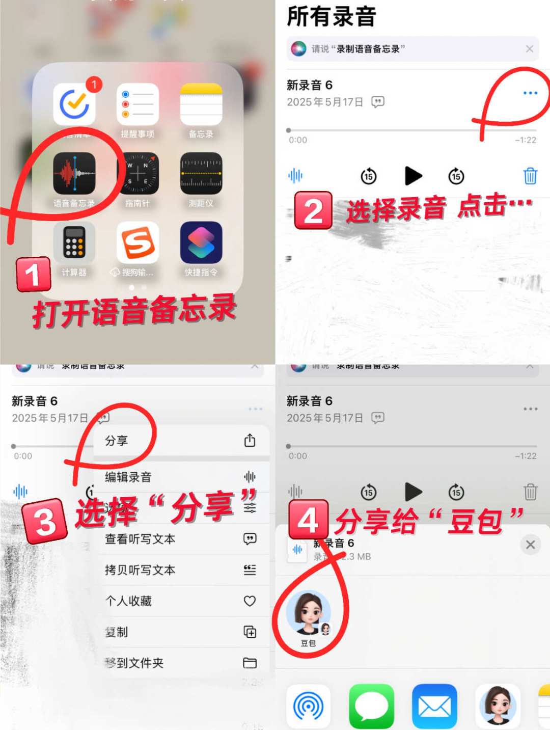 翻了36篇最新的AI会议纪要选购文，25篇是软文：先别充会员，看看你手里已有的三条免费路