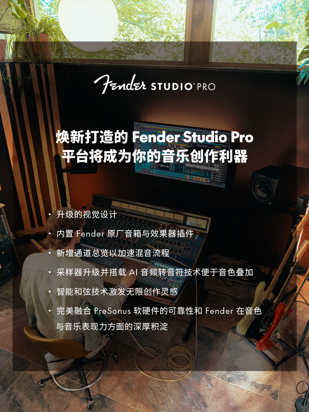 Studio One 改名半年,“一键安装”教程反而更多了:换成 Fender Studio Pro 之后怎么下载、升级和避坑