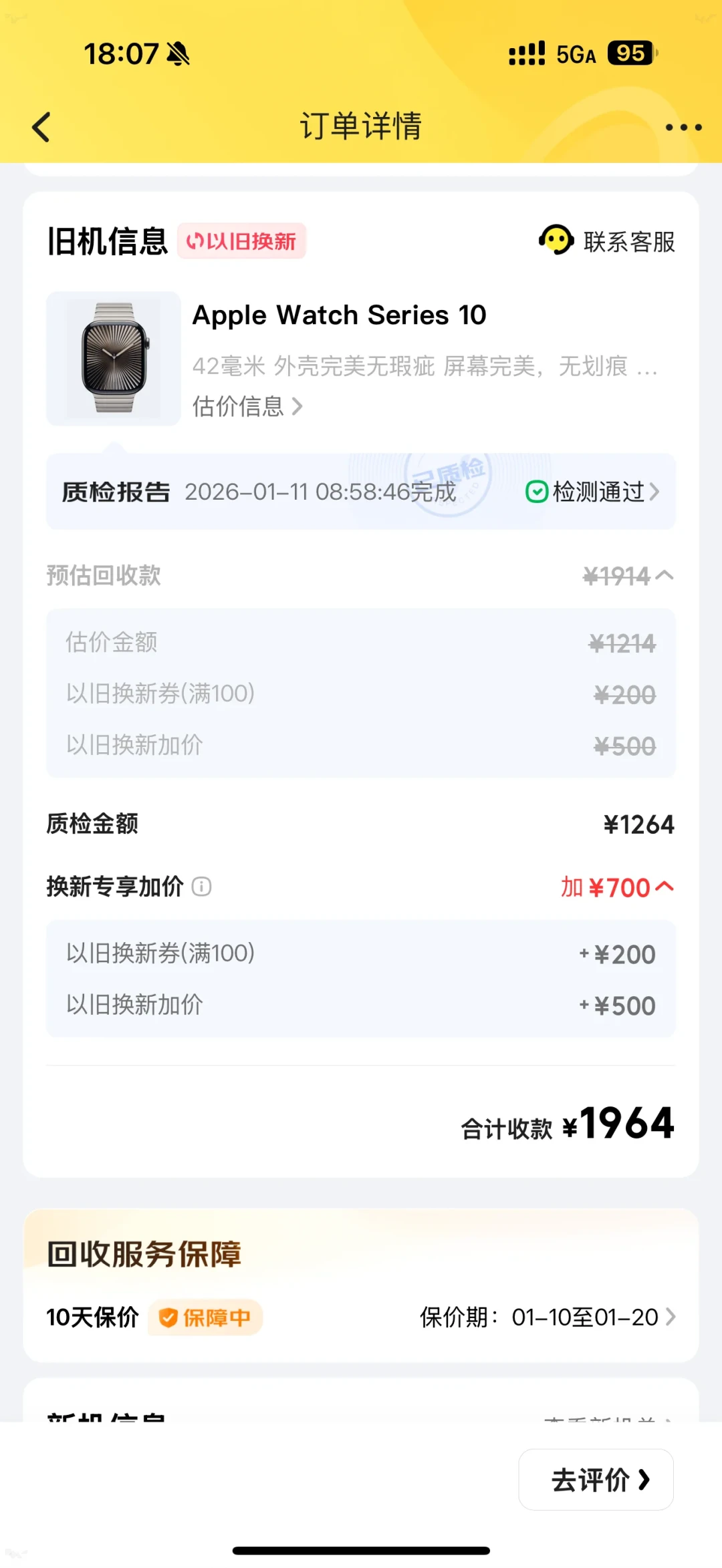 S12发布只剩三周,你的旧Apple Watch进入最后保值期:个人卖、回收、以旧换新怎么挑