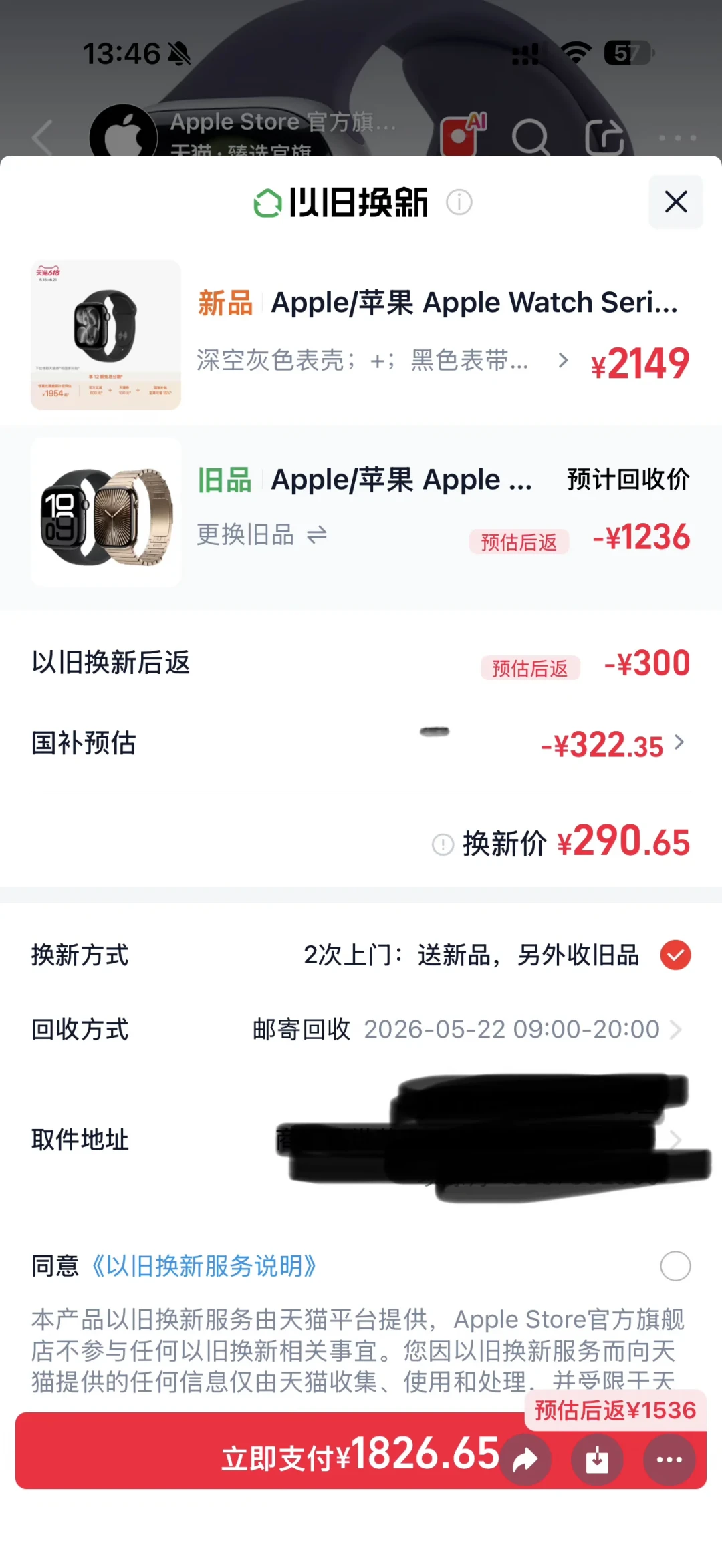 S12发布只剩三周,你的旧Apple Watch进入最后保值期:个人卖、回收、以旧换新怎么挑