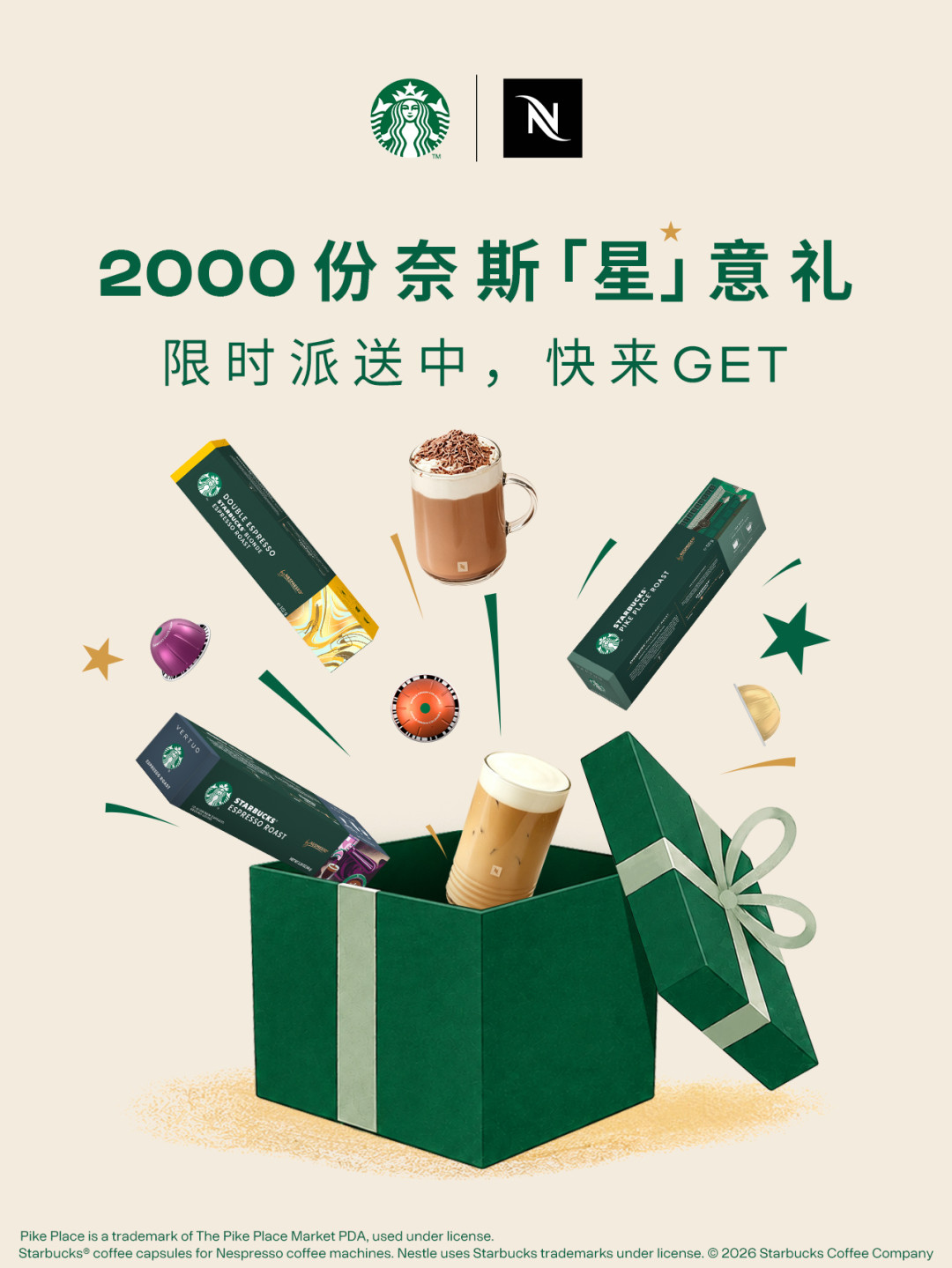 都叫“星巴克胶囊”,山姆60颗149.9元的和官方联名版不是一种东西:先确认你的机器认哪种再付钱