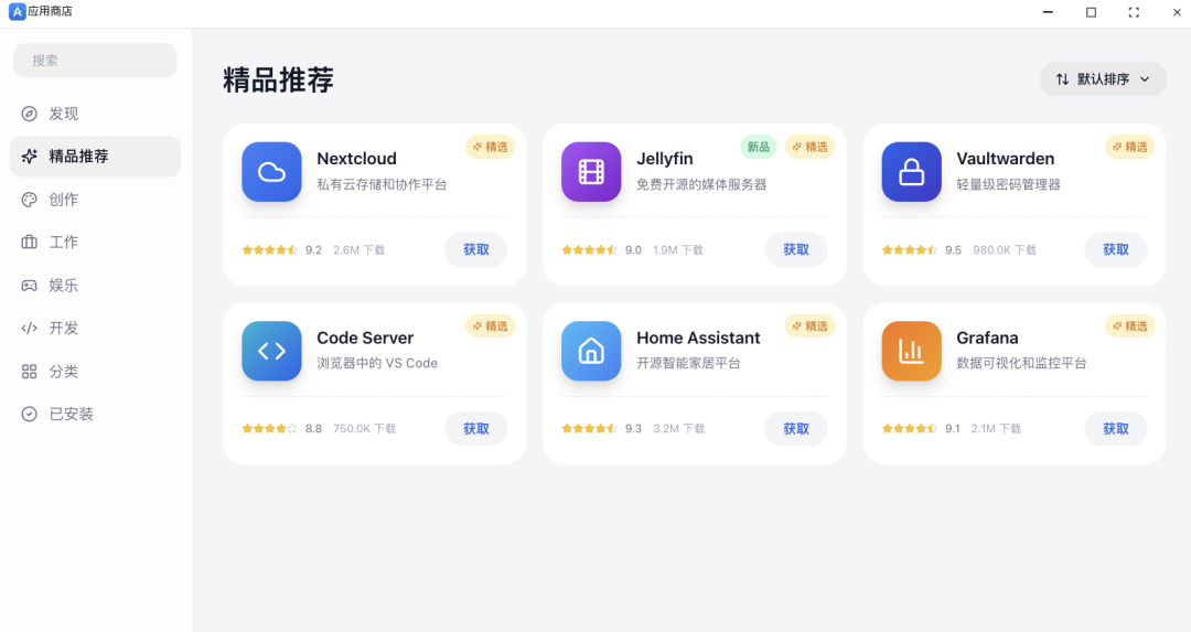iStoreNext官宣1月,8月仍未公测:iStoreOS老用户等之前先看这三个迁移成本