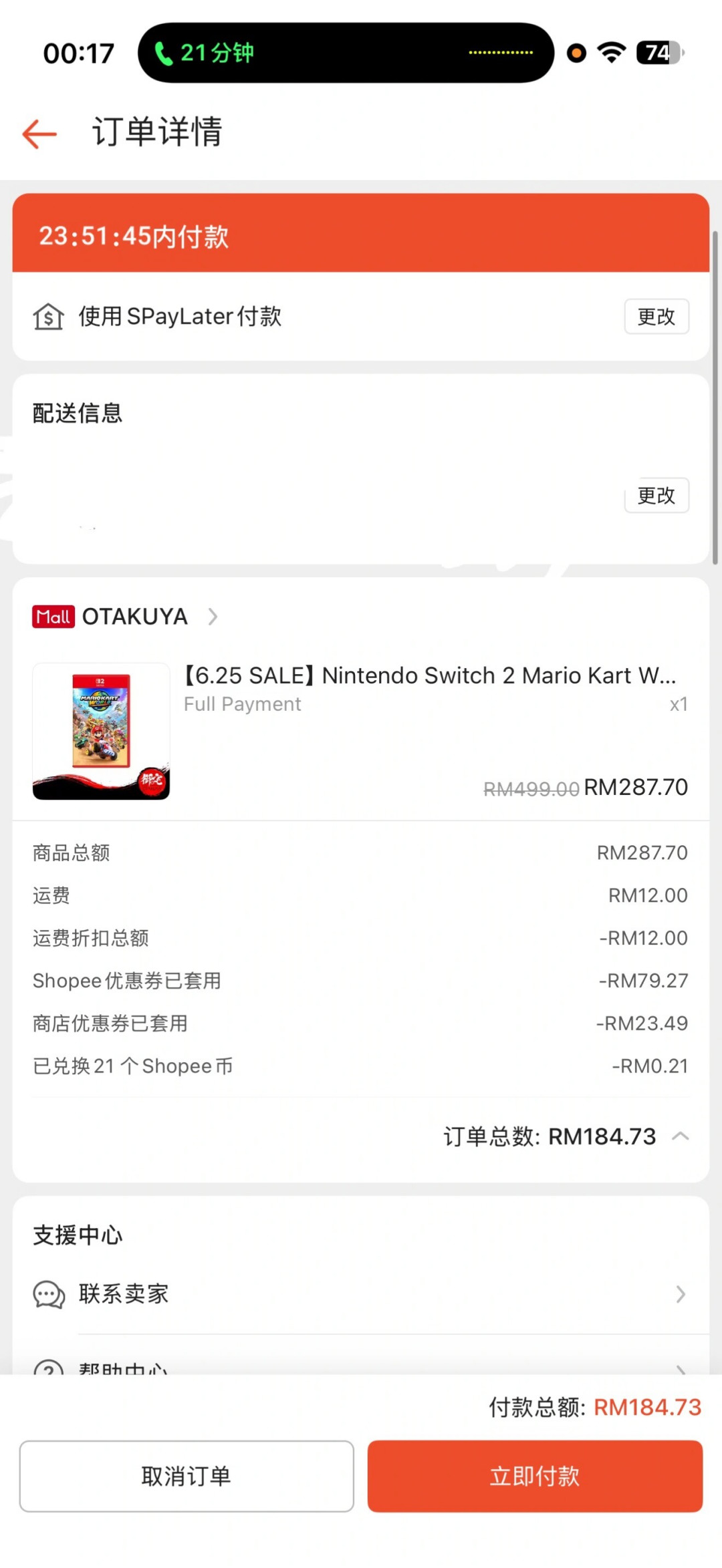 马车世界上线14个月没打折,码价从140涨回270:9月1日前,该着急还是继续等?