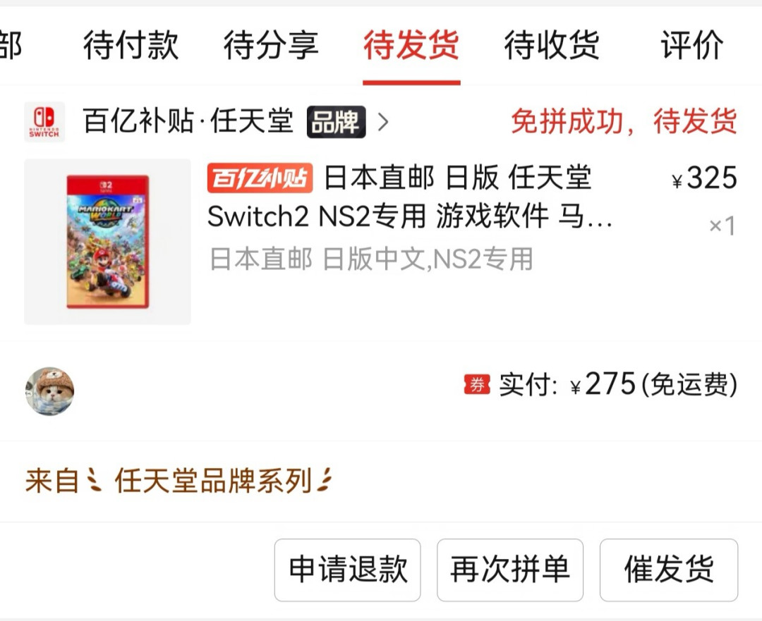 马车世界上线14个月没打折,码价从140涨回270:9月1日前,该着急还是继续等?