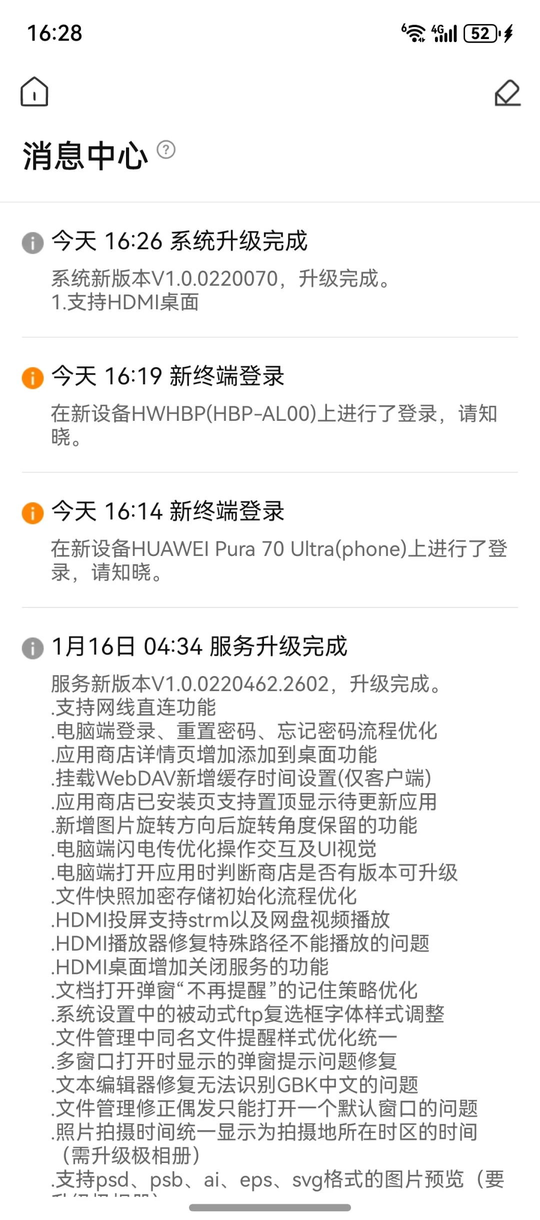 飞牛鸿蒙客户端“满血”上架,极空间首发却还在补功能:鸿蒙用户买NAS先看这张适配表