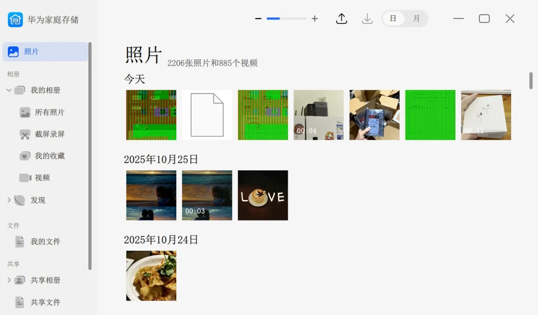 飞牛鸿蒙客户端“满血”上架,极空间首发却还在补功能:鸿蒙用户买NAS先看这张适配表