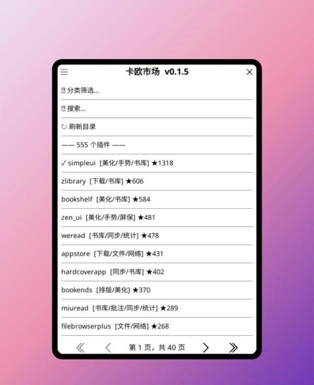 Kindle迎来