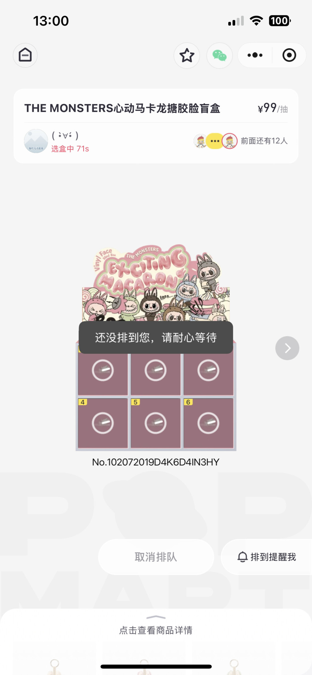 泡泡玛特新品到底哪个渠道好抢?翻完昨晚20多条现场战报,六大渠道的规矩和脾气一次讲清