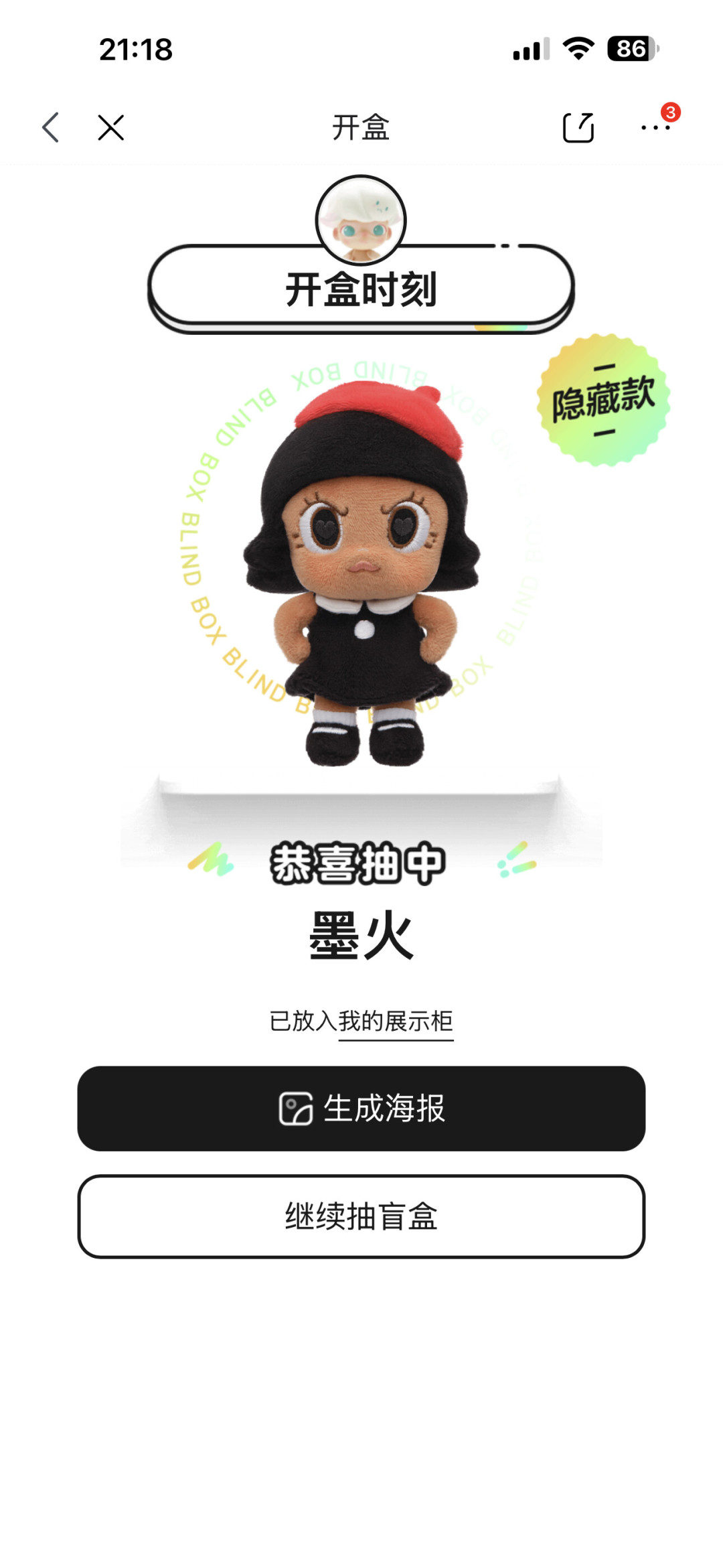 泡泡玛特新品到底哪个渠道好抢?翻完昨晚20多条现场战报,六大渠道的规矩和脾气一次讲清